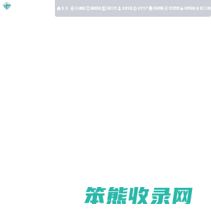 鸡西矿业集团有限责任公司