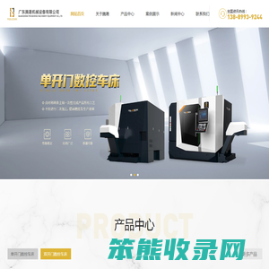广东腾晟机械设备有限公司