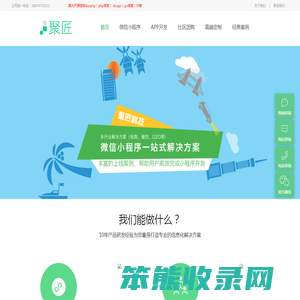 湖南聚匠信息科技有限公司