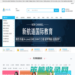 天津书玉苑提供英语
