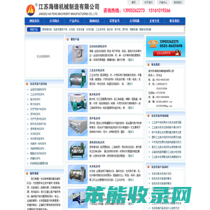 海锋洗涤,海锋洗涤设备,滤布清洗机,水洗机,乳胶手套烘干机
