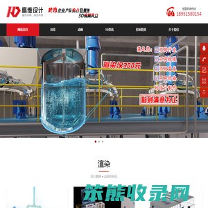 3d渲染制作公司