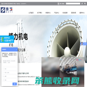 扬州博力机电设备有限公司