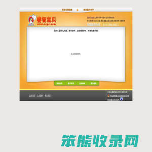 睿智宝贝系列软件