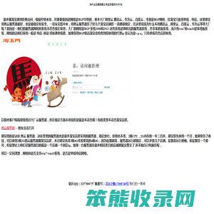 亲,访问被拒绝