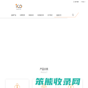 科德数控股份有限公司