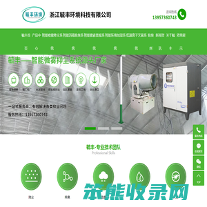 除臭剂,养猪场除臭,养鸡场除臭
