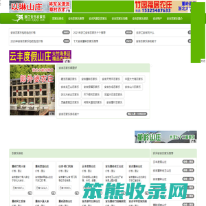 安吉农家乐推荐,价格,排名,攻略