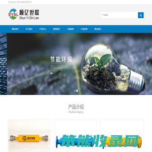 顺亿世联