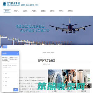 送飞直升机坪安装公司