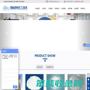 河南净锌化工技术有限公司
