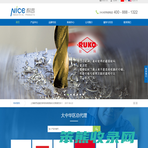 上海耐思工业设备成套有限公司
