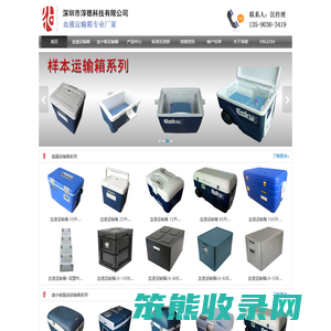 血液运输箱