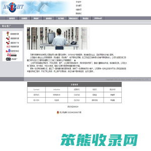 英赛特科技