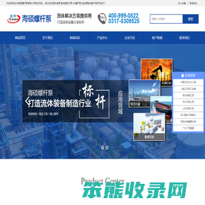 单双螺杆泵,污泥泵,磁力泵,三螺杆泵,热油泵,齿轮泵,离心泵,真空泵,船用沥青泵,沥青螺杆泵