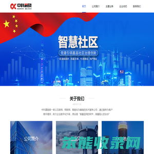 中科晨晓（北京）科技有限公司