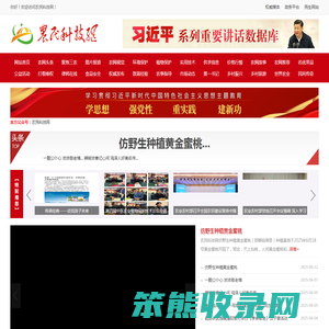 农民科技网
