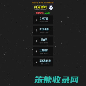 得心游