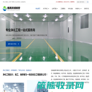 安徽净化工程施工