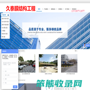 丽水停车棚