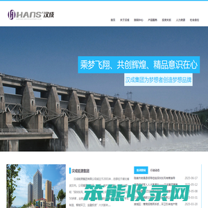 汉成能源集团有限公司