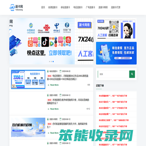 副卡网