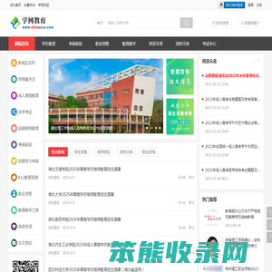 学网教育（原中国学网）
