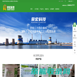天津市荣宏化工有限责任公司
