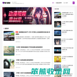动漫视频素材网站免费