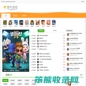 手机游戏下载