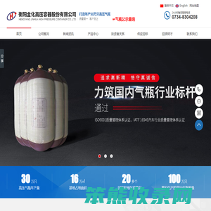 衡阳金化高压容器股份有限公司