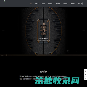 浙江武义福来门业有限公司