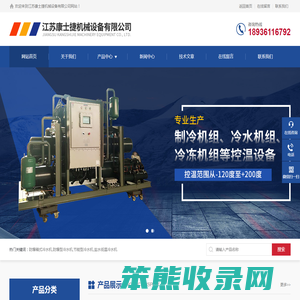 防爆箱式冷水机