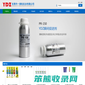 东莞市一滴粘实业有限公司