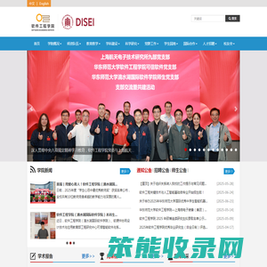 华东师范大学软件工程学院