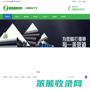 成都鑫锦通新材料科技有限公司