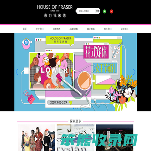 南京东方福来德百货有限公司