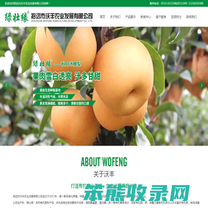 秋月梨批发商