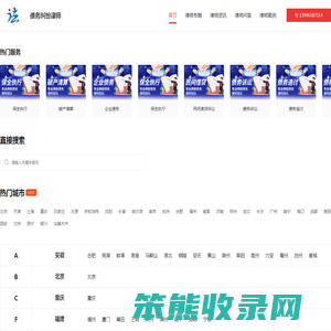 专业债权债务律师咨询电话