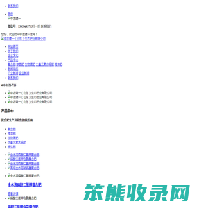中农建一（山东）生态肥业有限公司