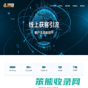 百度推广
