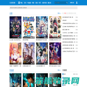 樱花动漫