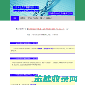 四款细胞支原体污染用快速支原体检测试剂盒
