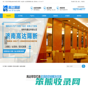 山东酒店隔断