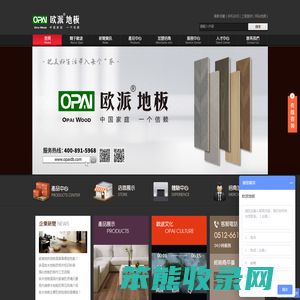 欧派地板官网