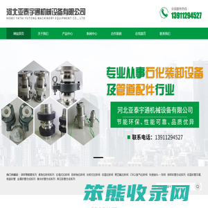 河北拉断阀厂家,紧急拉断阀,鹤管厂家,装卸臂鹤管
