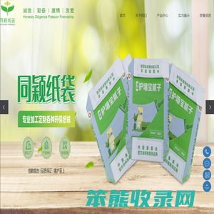 深圳市同颖环保包装科技有限公司