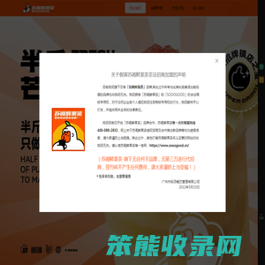 苏阁鲜果茶【唯一网站】