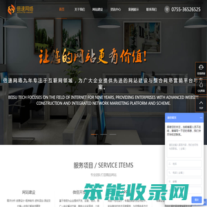 网站建设