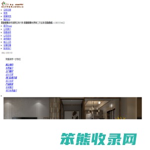 沈阳宇轩装饰工程有限公司